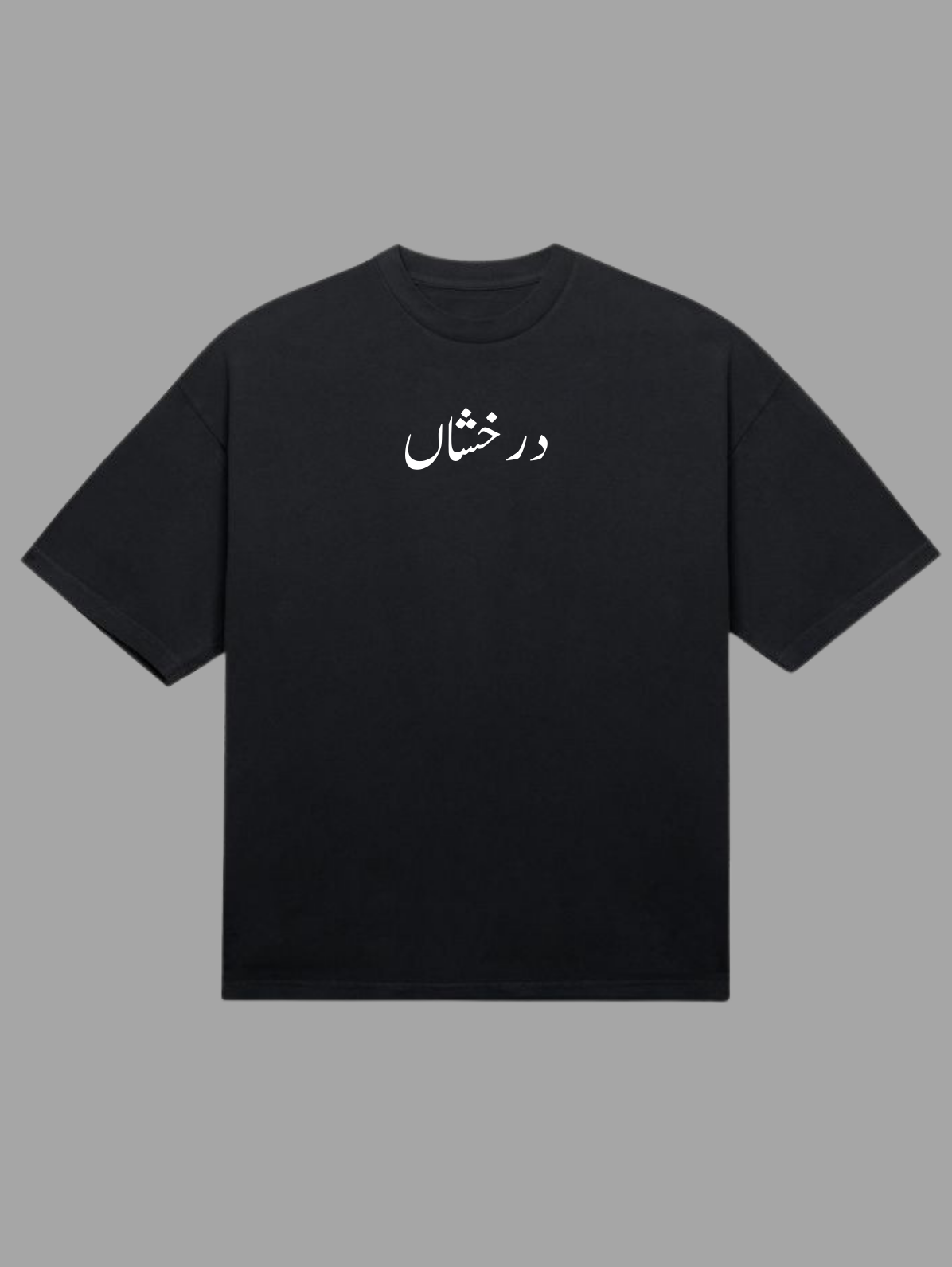 Create Your Own Text/Name Shirt | Oversized Tee