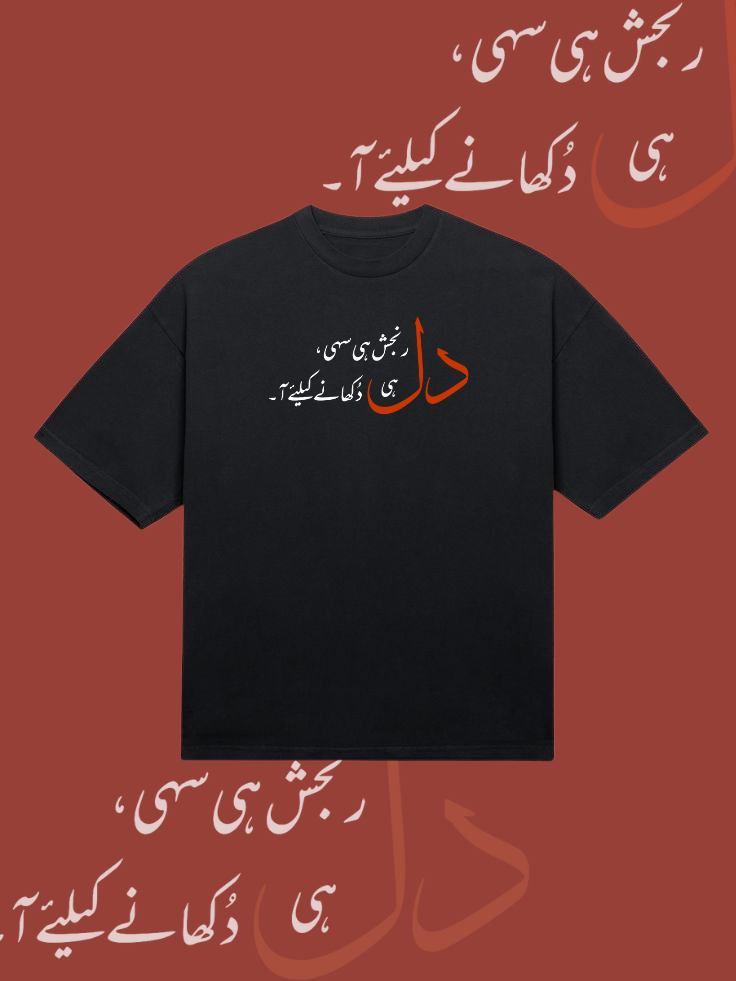 Oversized Tee DN RF-004 | Darakhshaan