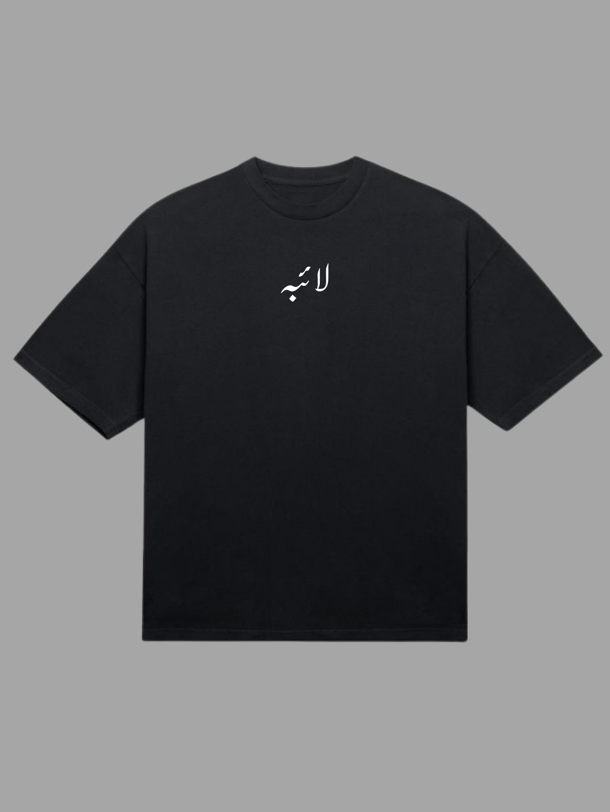 Create Your Own Text/Name Shirt | Oversized Tee